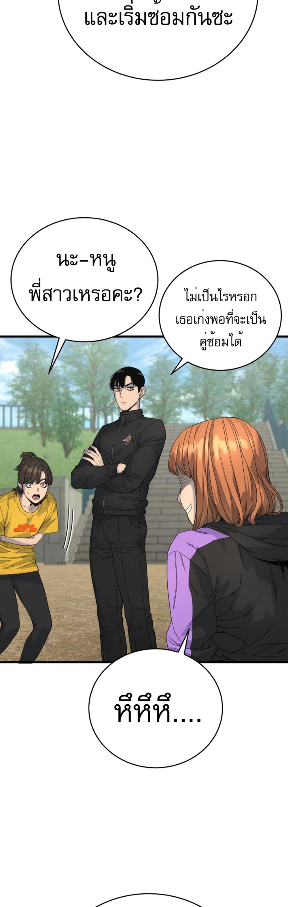 Return of the Bloodthirsty Police ตำรวจนักฆ่า แปลไทย