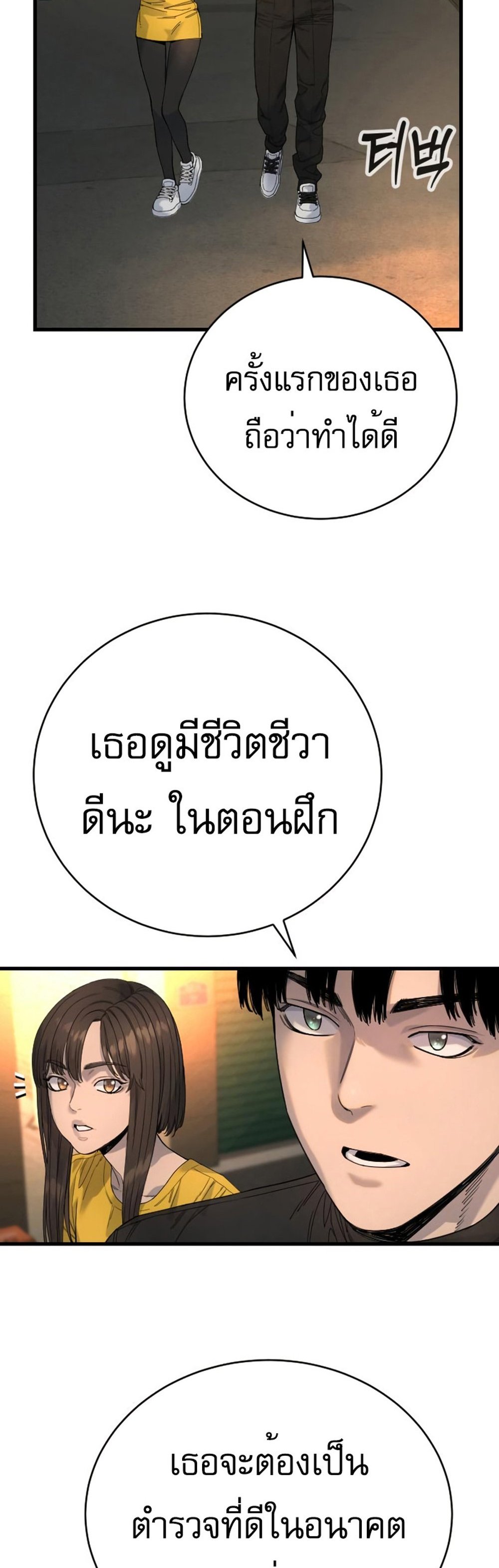 Return of the Bloodthirsty Police ตำรวจนักฆ่า แปลไทย