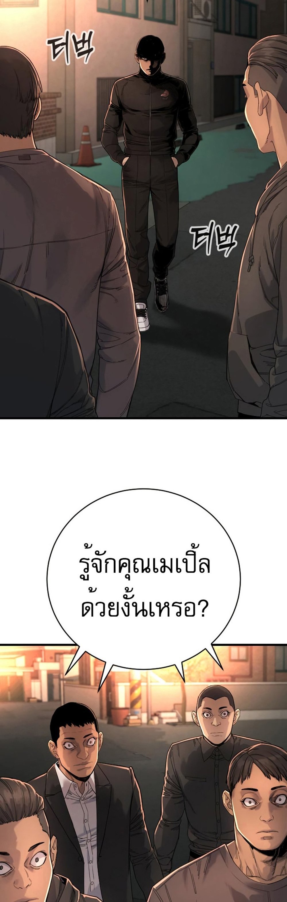 Return of the Bloodthirsty Police ตำรวจนักฆ่า แปลไทย