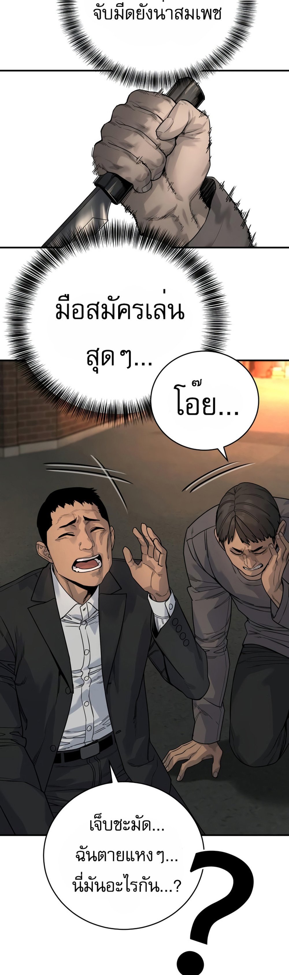 Return of the Bloodthirsty Police ตำรวจนักฆ่า แปลไทย