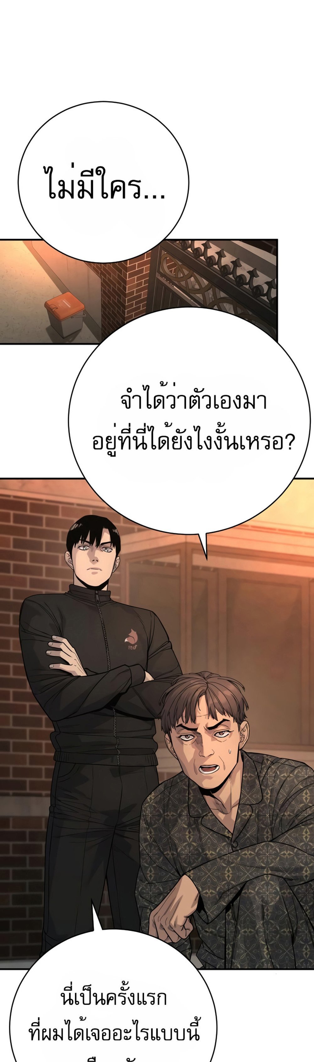 Return of the Bloodthirsty Police ตำรวจนักฆ่า แปลไทย