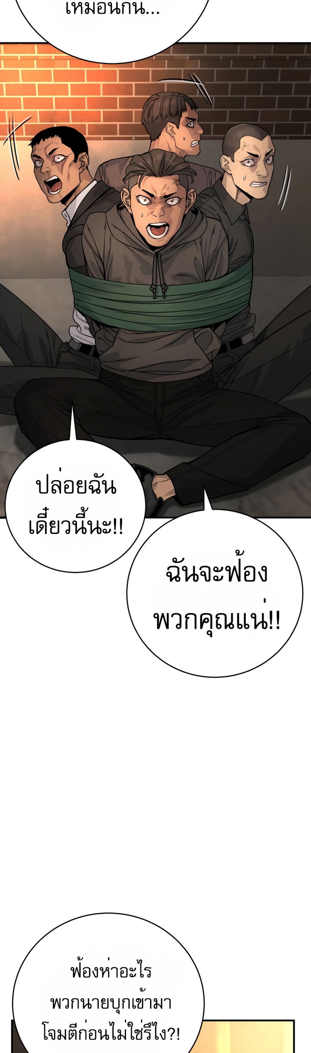 Return of the Bloodthirsty Police ตำรวจนักฆ่า แปลไทย