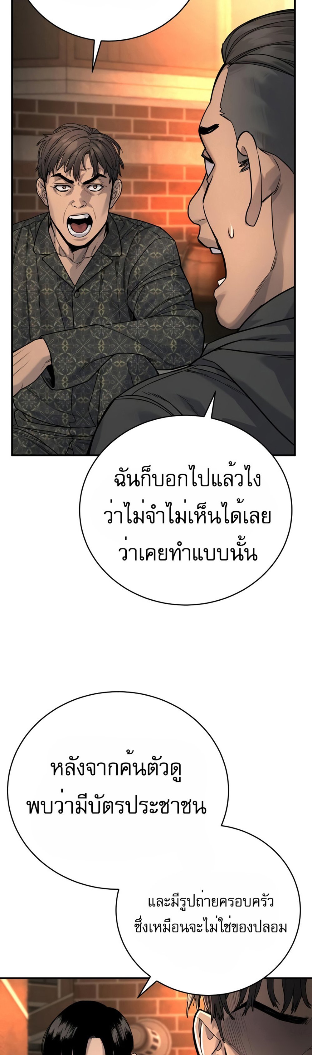 Return of the Bloodthirsty Police ตำรวจนักฆ่า แปลไทย