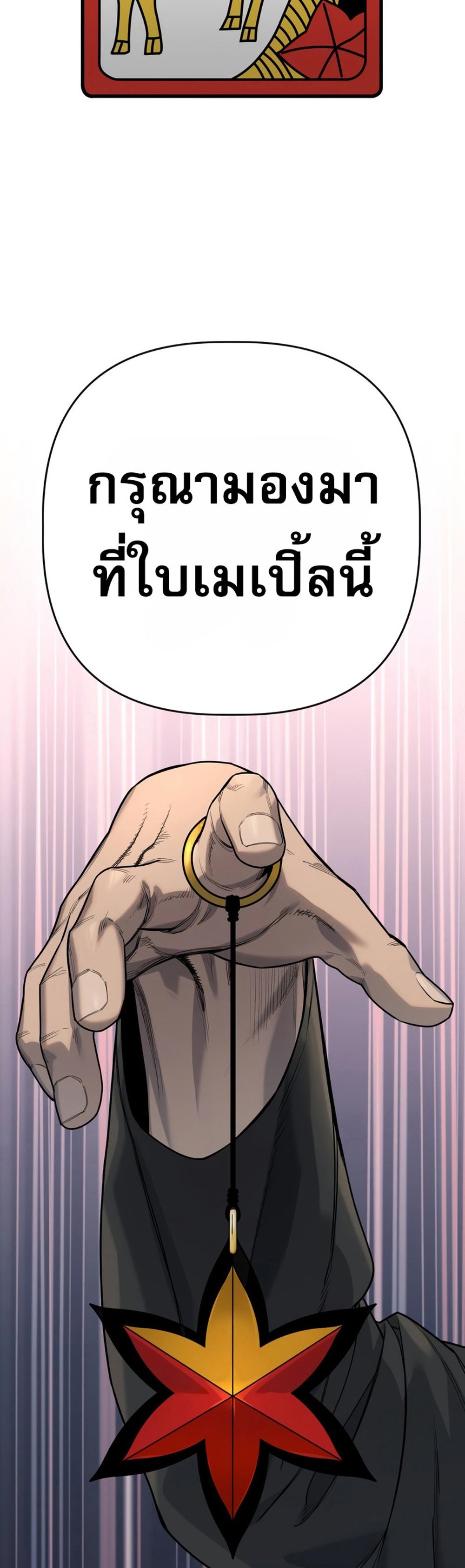 Return of the Bloodthirsty Police ตำรวจนักฆ่า แปลไทย