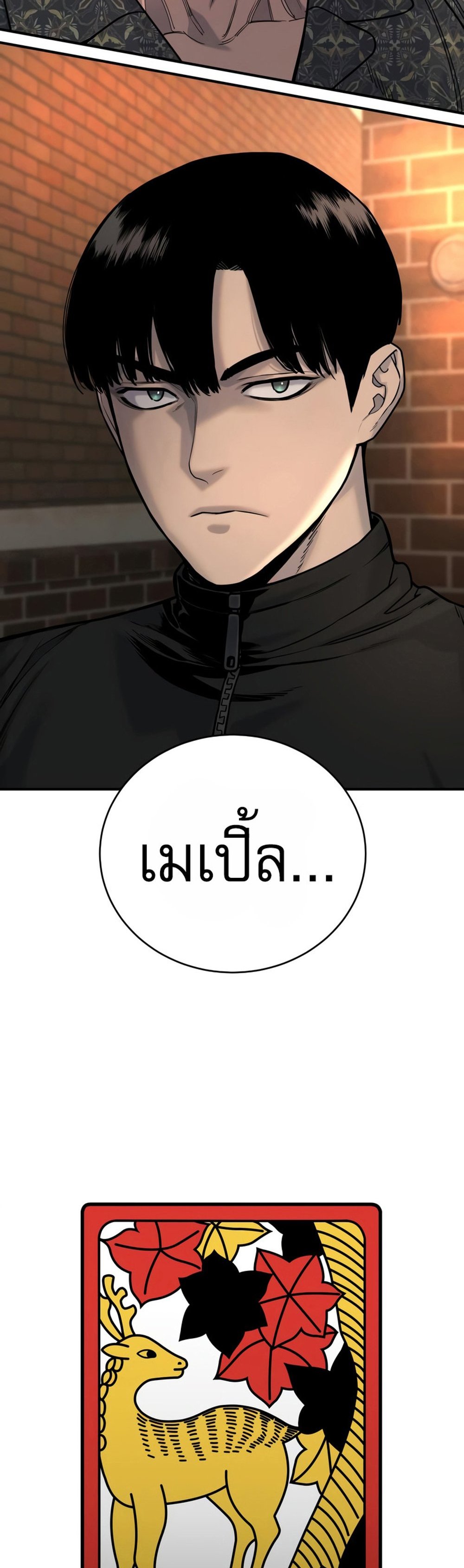 Return of the Bloodthirsty Police ตำรวจนักฆ่า แปลไทย