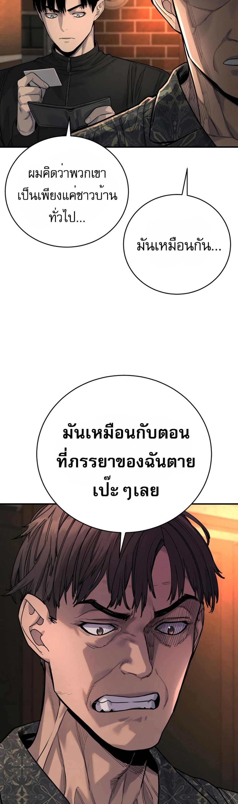 Return of the Bloodthirsty Police ตำรวจนักฆ่า แปลไทย