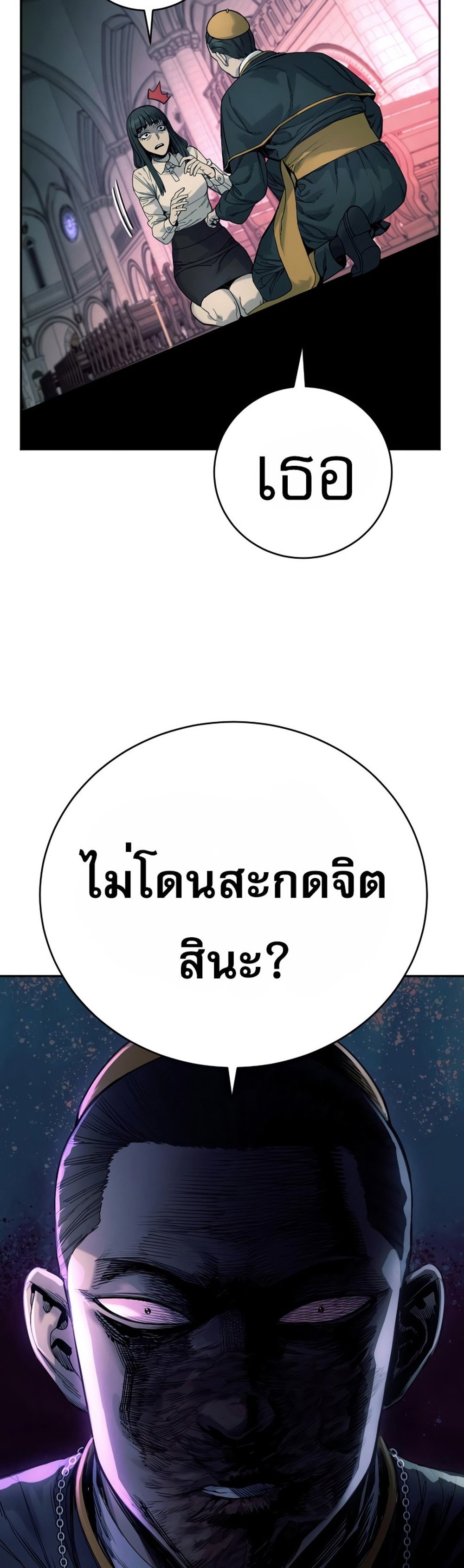 Return of the Bloodthirsty Police ตำรวจนักฆ่า แปลไทย