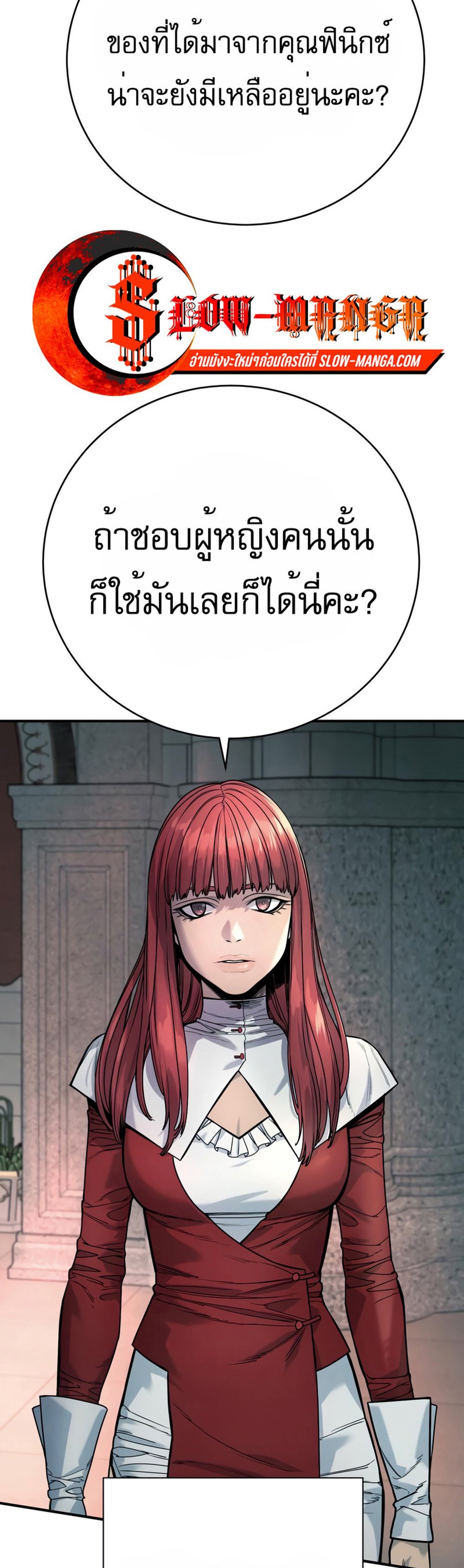 Return of the Bloodthirsty Police ตำรวจนักฆ่า แปลไทย