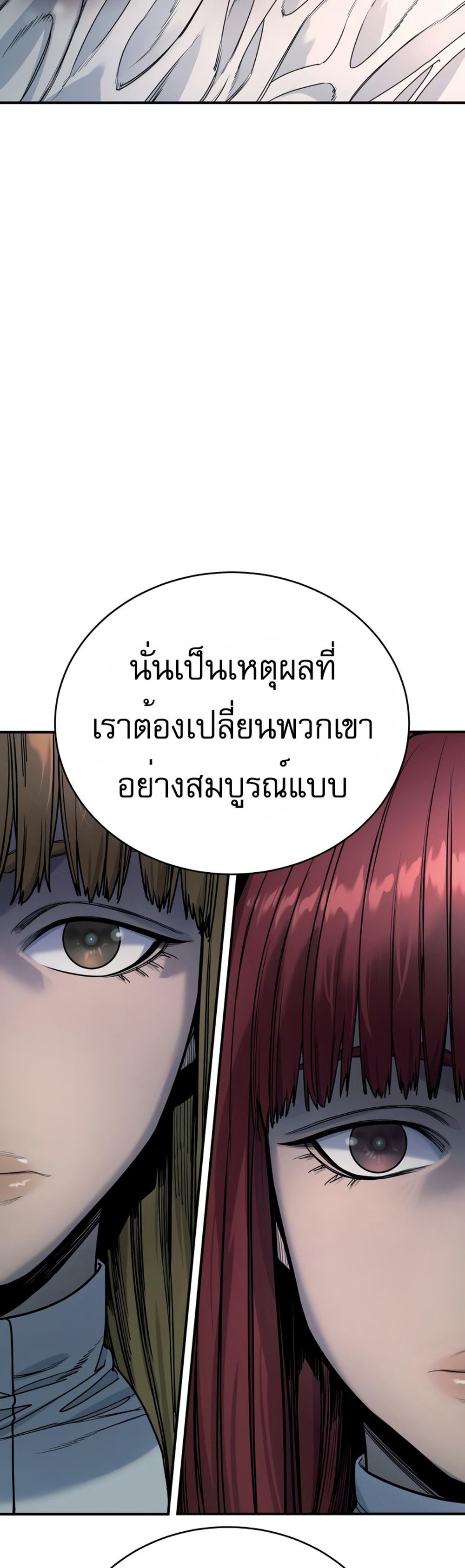 Return of the Bloodthirsty Police ตำรวจนักฆ่า แปลไทย