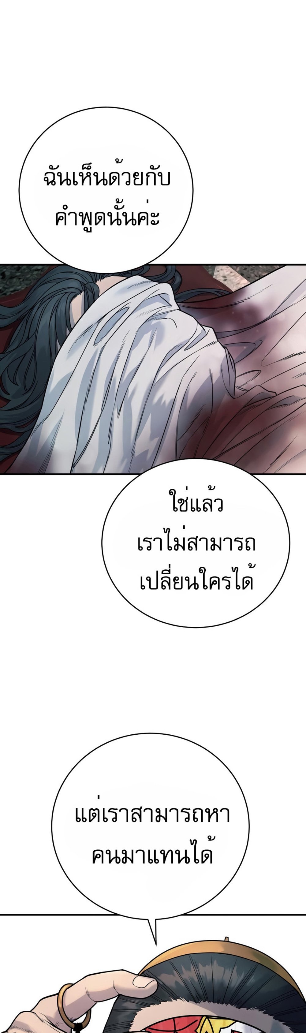 Return of the Bloodthirsty Police ตำรวจนักฆ่า แปลไทย