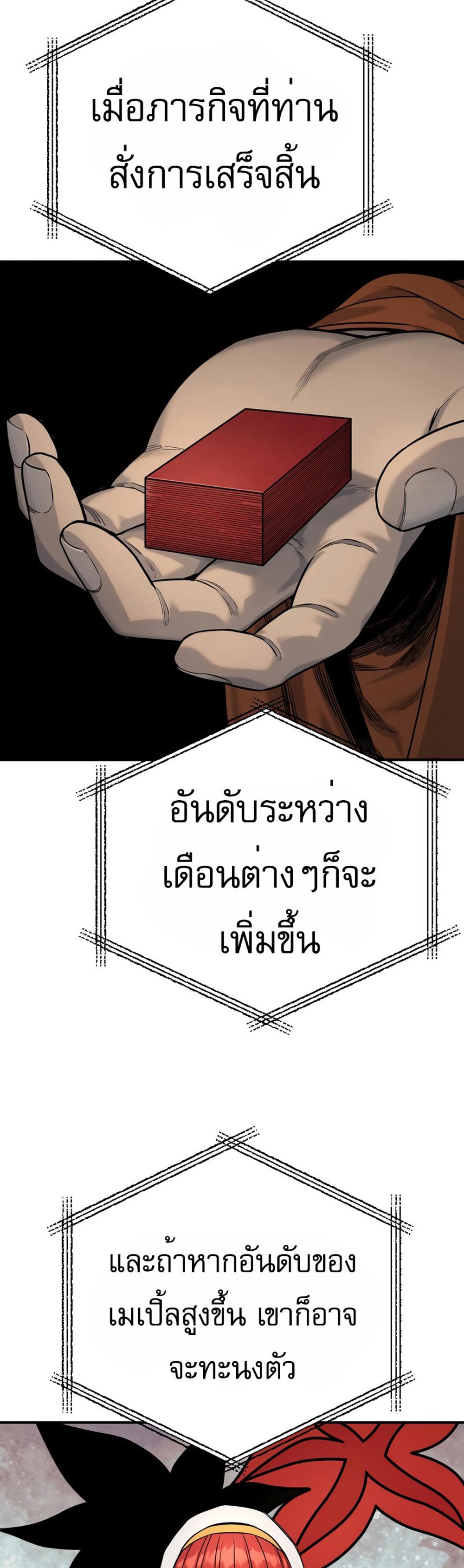 Return of the Bloodthirsty Police ตำรวจนักฆ่า แปลไทย