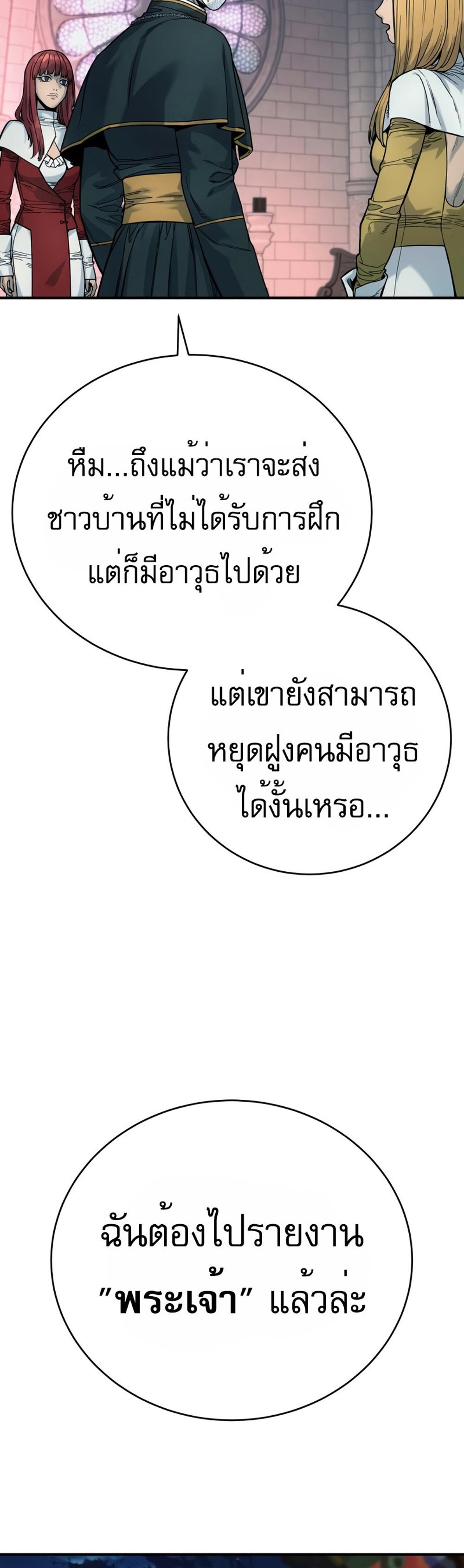 Return of the Bloodthirsty Police ตำรวจนักฆ่า แปลไทย