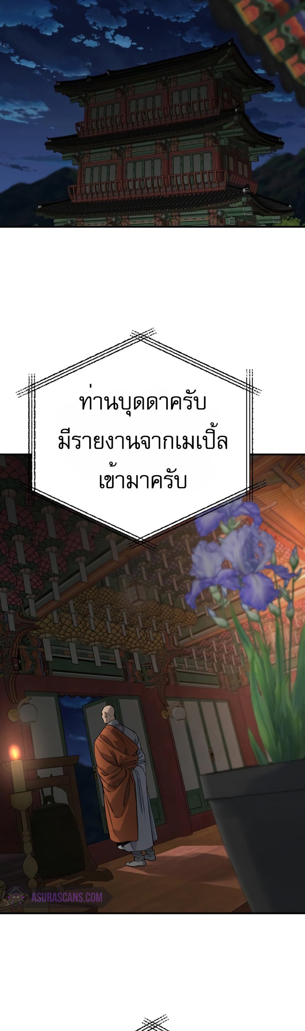 Return of the Bloodthirsty Police ตำรวจนักฆ่า แปลไทย