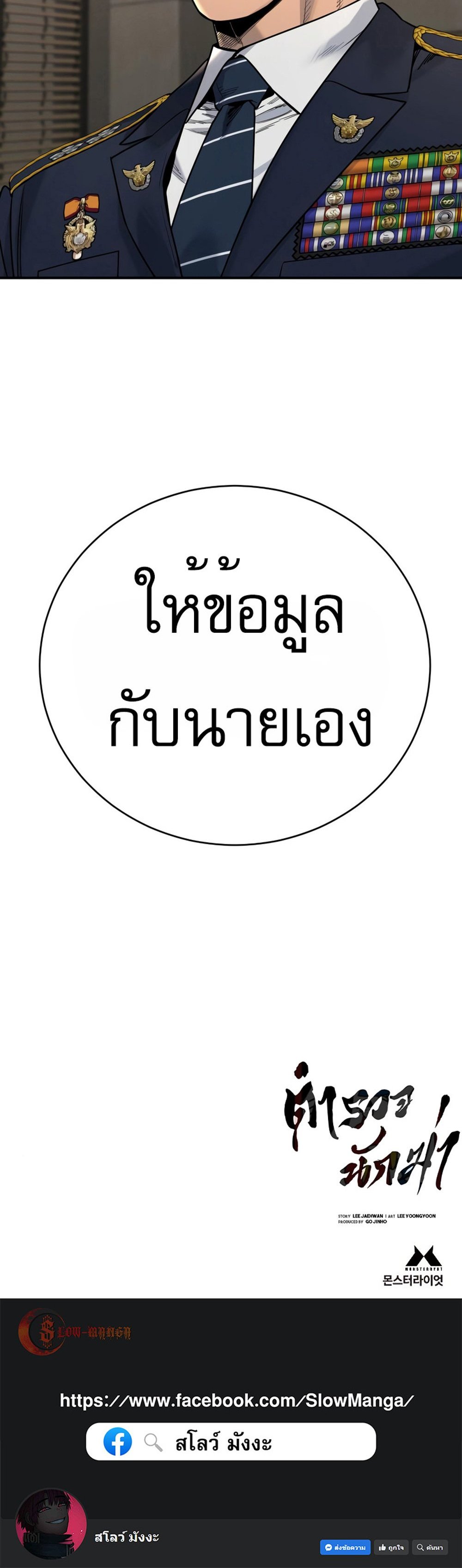 Return of the Bloodthirsty Police ตำรวจนักฆ่า แปลไทย