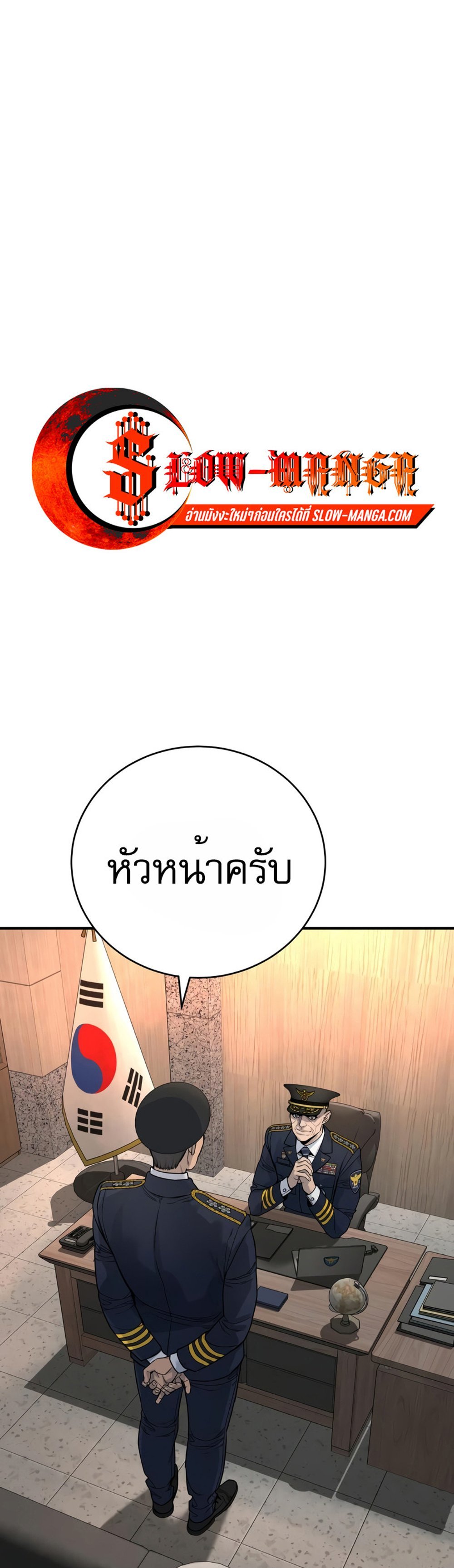 Return of the Bloodthirsty Police ตำรวจนักฆ่า แปลไทย