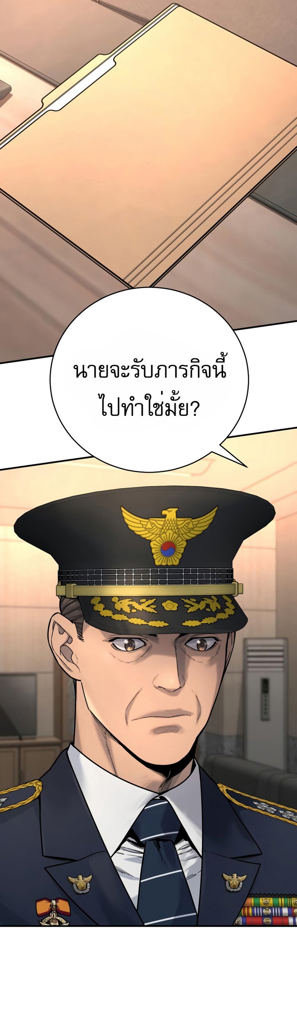 Return of the Bloodthirsty Police ตำรวจนักฆ่า แปลไทย