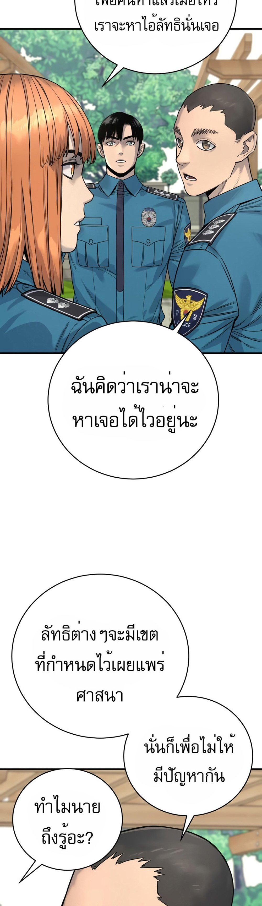 Return of the Bloodthirsty Police ตำรวจนักฆ่า แปลไทย