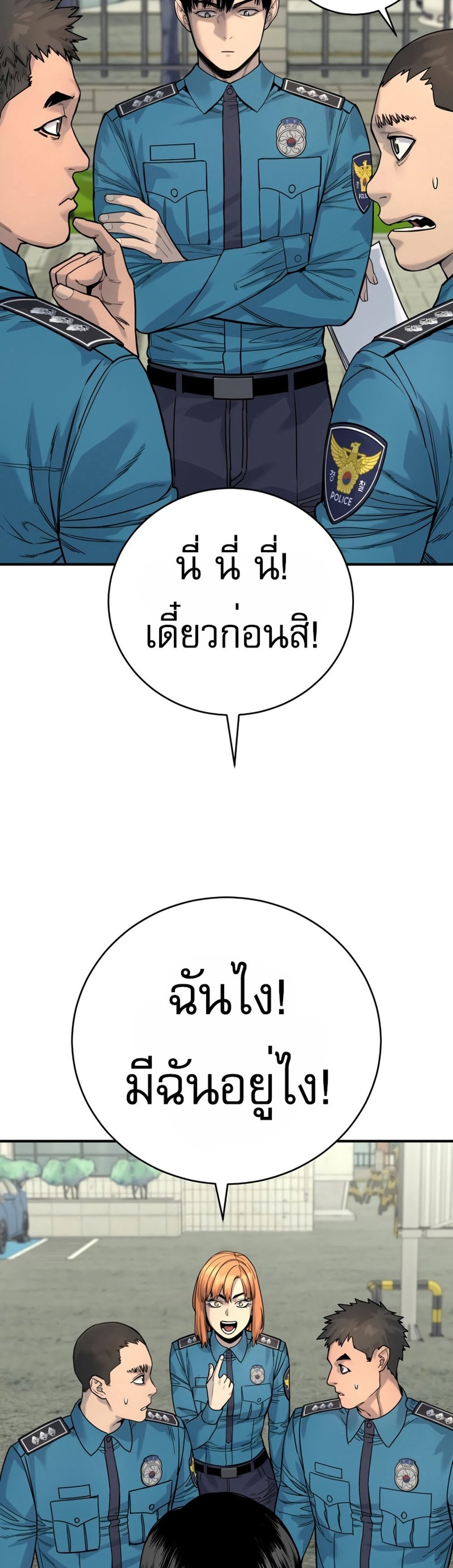 Return of the Bloodthirsty Police ตำรวจนักฆ่า แปลไทย