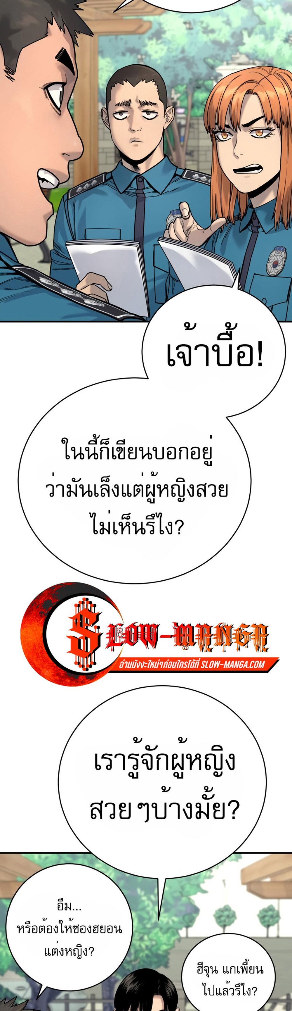 Return of the Bloodthirsty Police ตำรวจนักฆ่า แปลไทย