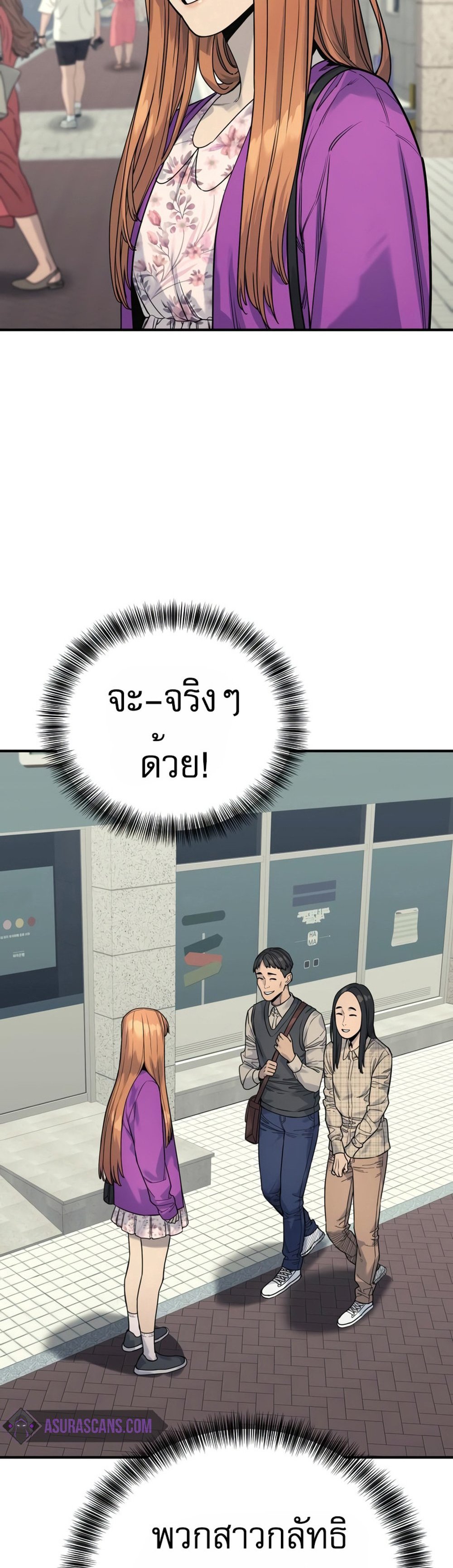 Return of the Bloodthirsty Police ตำรวจนักฆ่า แปลไทย