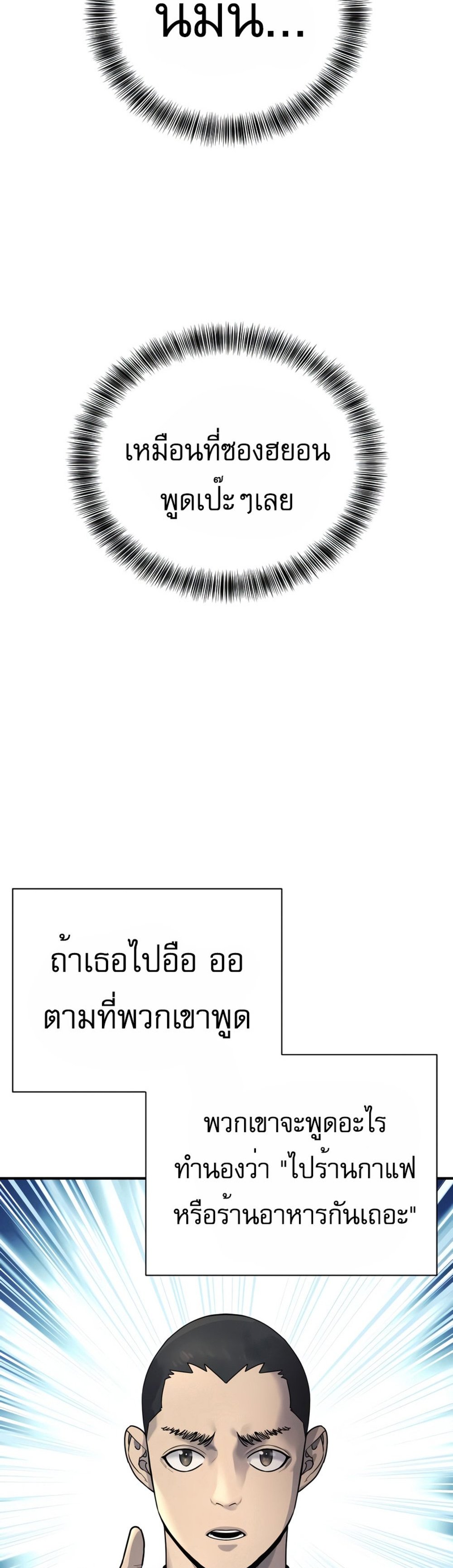 Return of the Bloodthirsty Police ตำรวจนักฆ่า แปลไทย