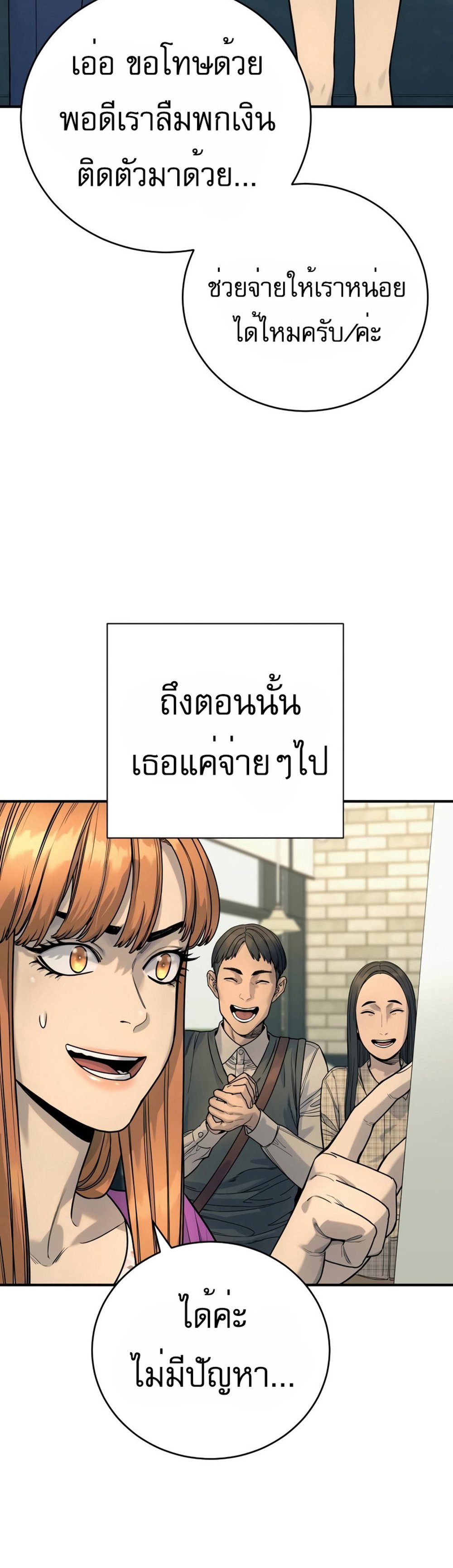 Return of the Bloodthirsty Police ตำรวจนักฆ่า แปลไทย