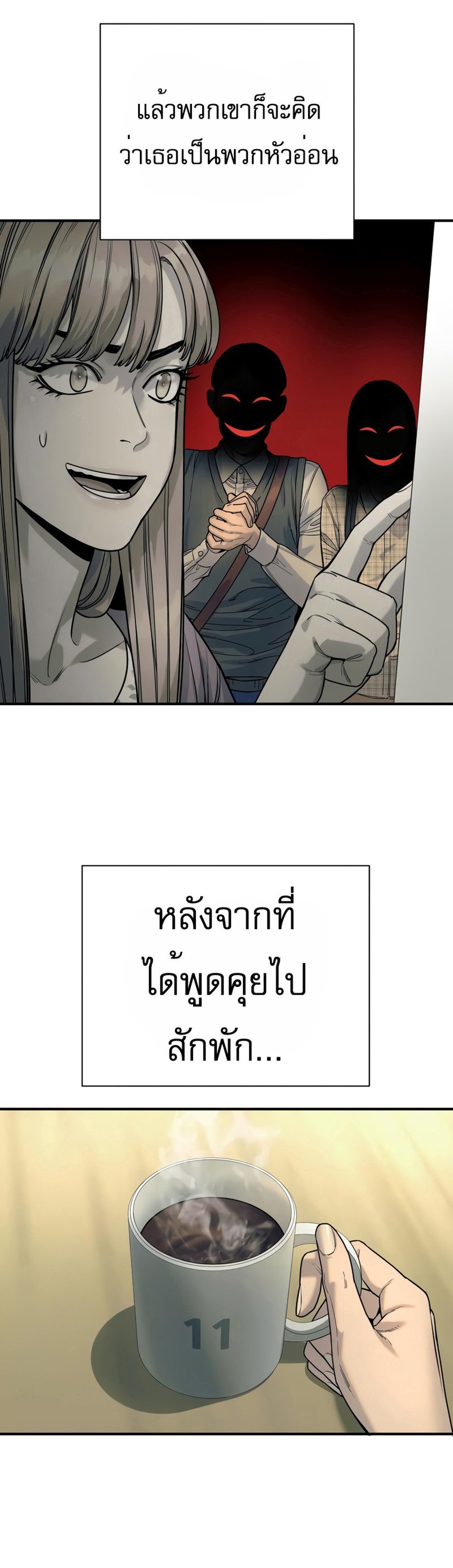 Return of the Bloodthirsty Police ตำรวจนักฆ่า แปลไทย