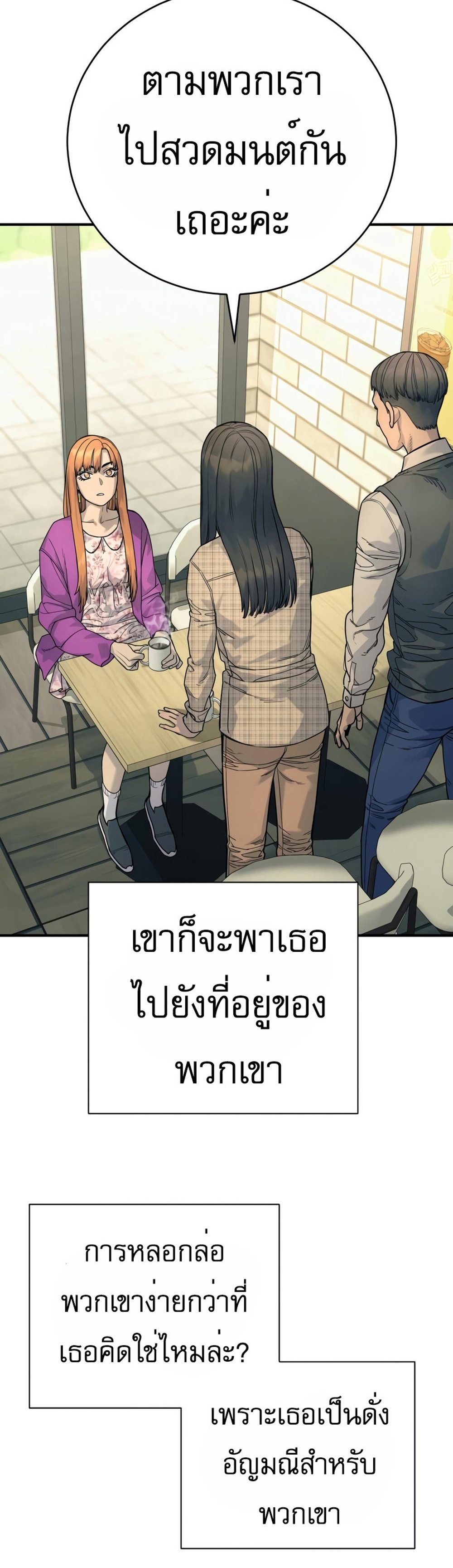 Return of the Bloodthirsty Police ตำรวจนักฆ่า แปลไทย