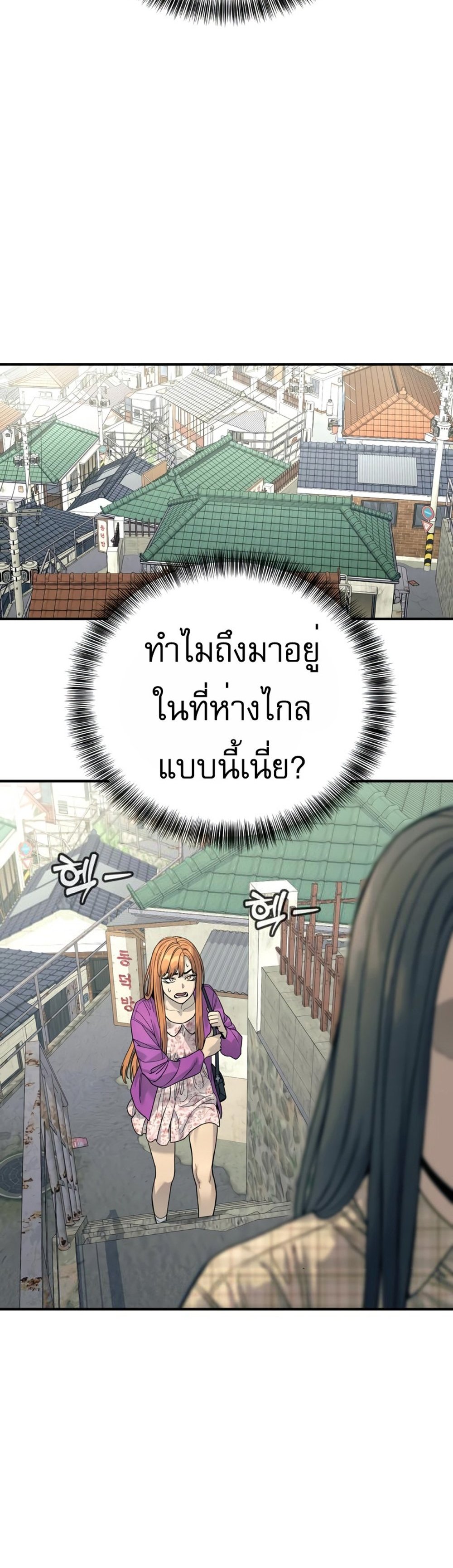 Return of the Bloodthirsty Police ตำรวจนักฆ่า แปลไทย