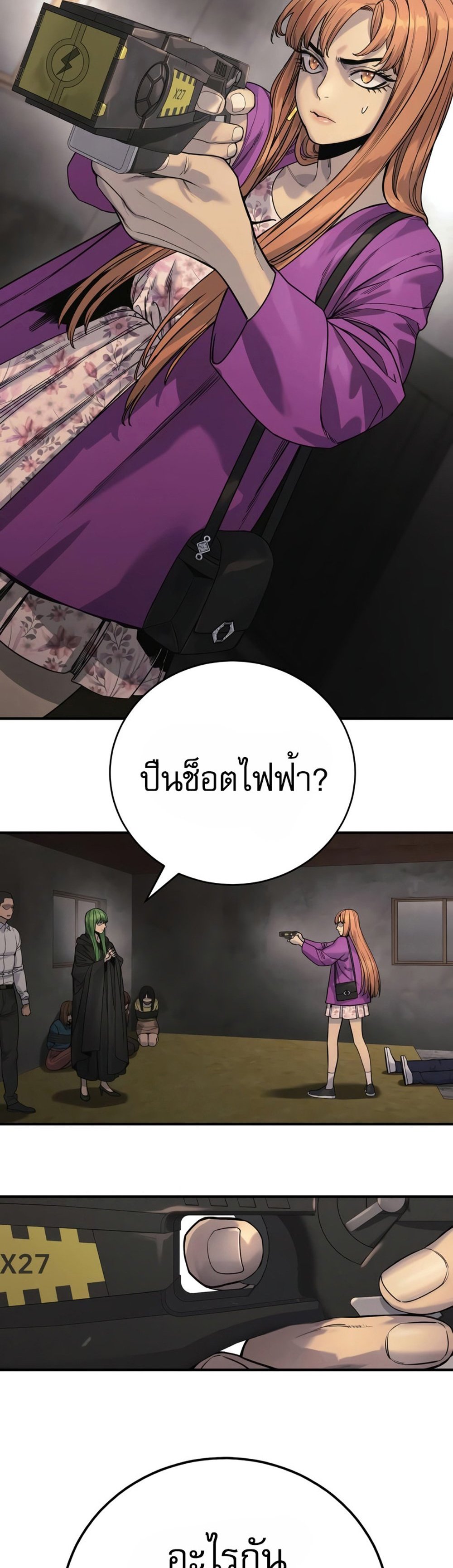 Return of the Bloodthirsty Police ตำรวจนักฆ่า แปลไทย