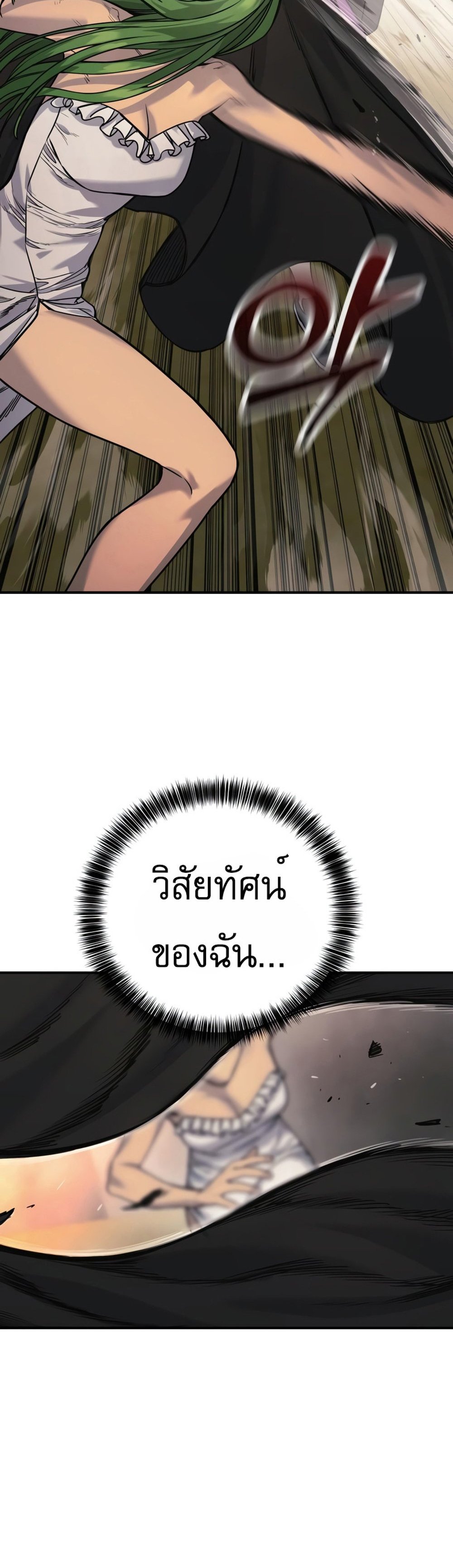 Return of the Bloodthirsty Police ตำรวจนักฆ่า แปลไทย