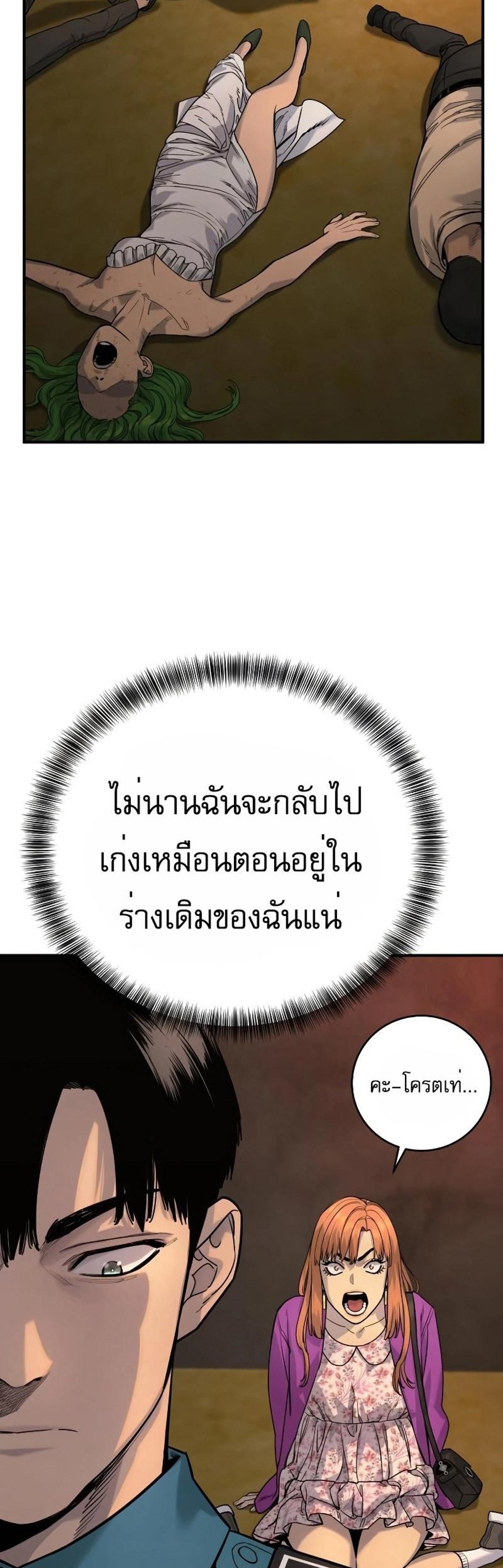 Return of the Bloodthirsty Police ตำรวจนักฆ่า แปลไทย