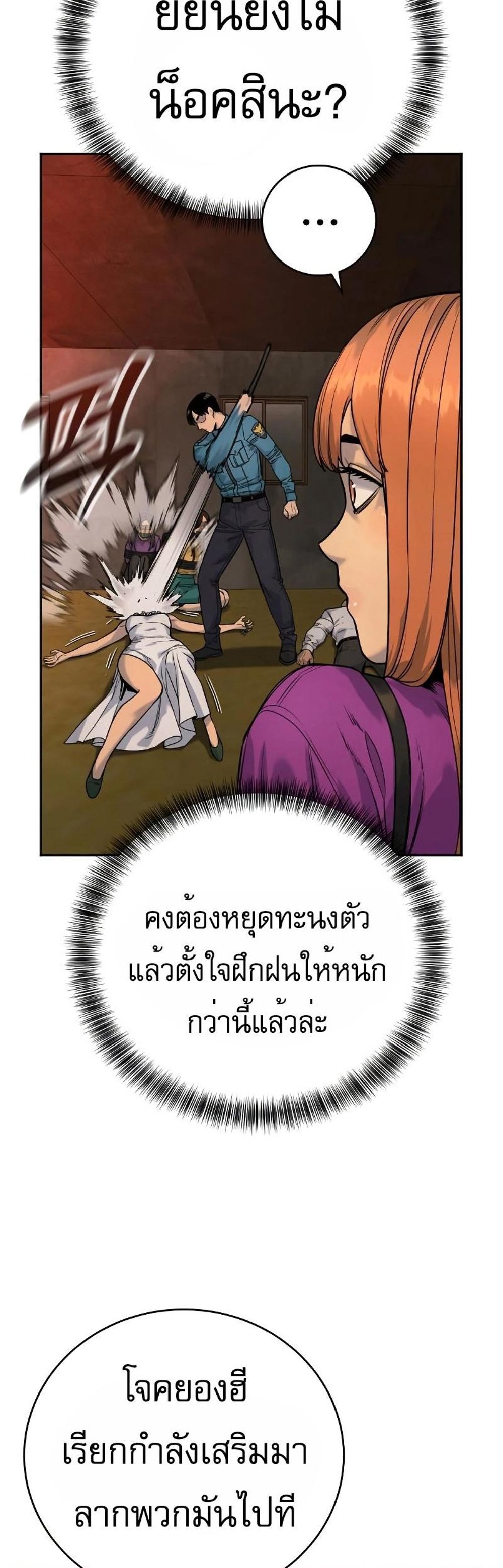 Return of the Bloodthirsty Police ตำรวจนักฆ่า แปลไทย