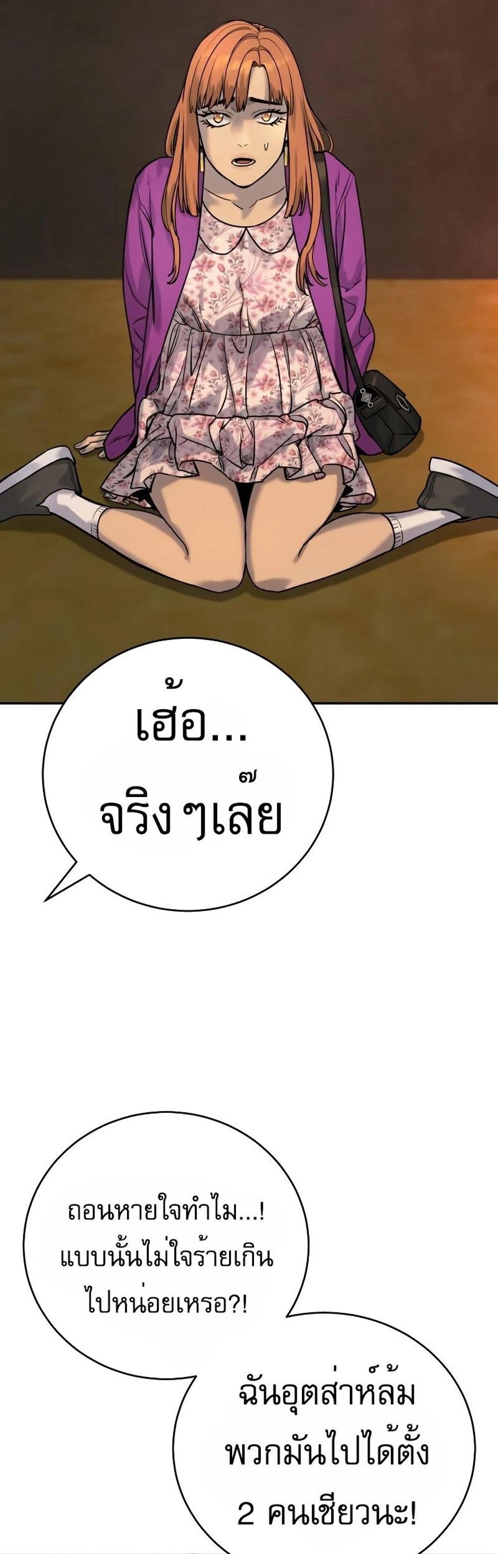 Return of the Bloodthirsty Police ตำรวจนักฆ่า แปลไทย