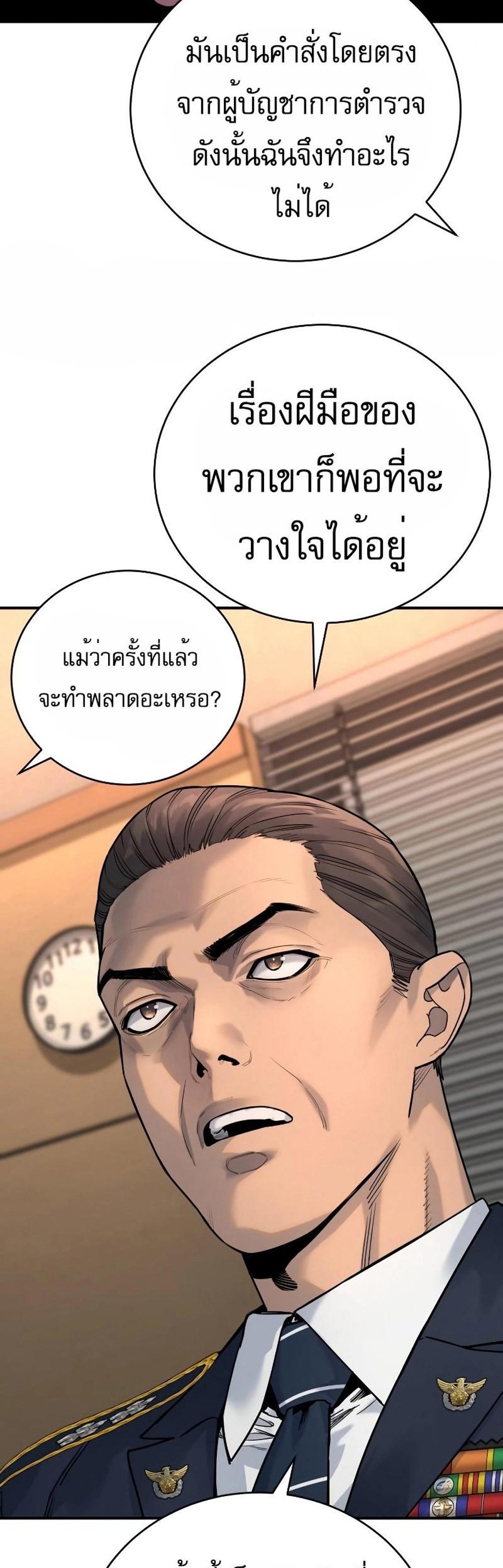 Return of the Bloodthirsty Police ตำรวจนักฆ่า แปลไทย