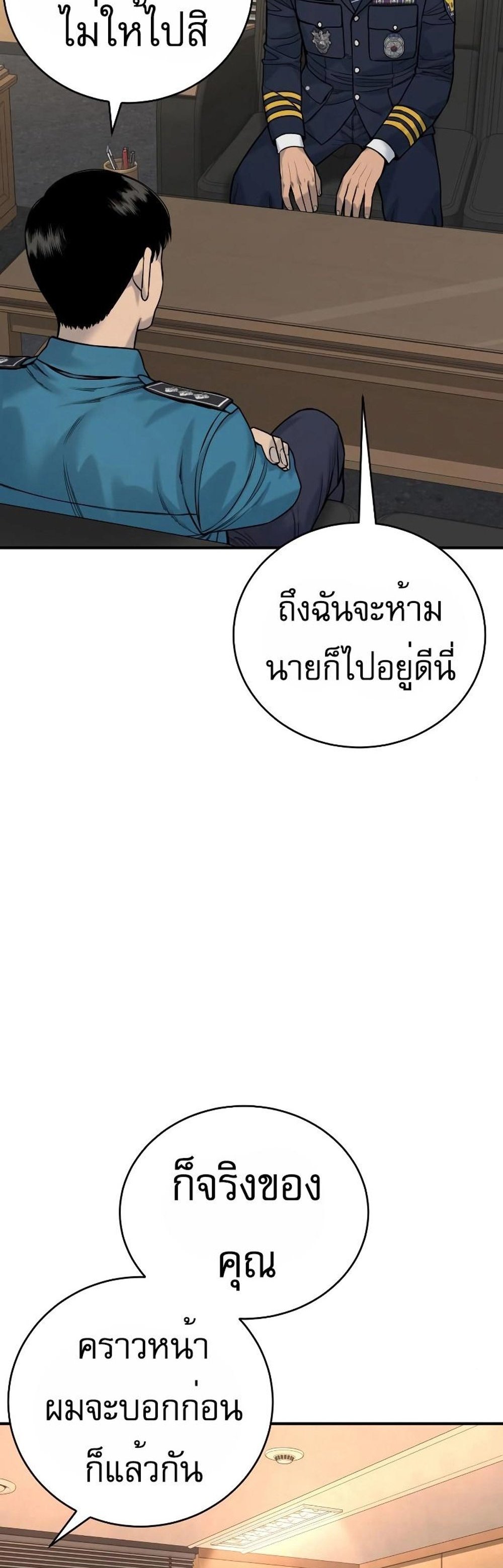 Return of the Bloodthirsty Police ตำรวจนักฆ่า แปลไทย