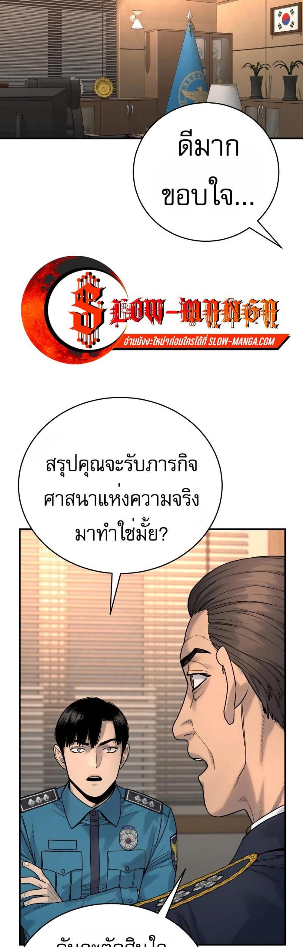 Return of the Bloodthirsty Police ตำรวจนักฆ่า แปลไทย