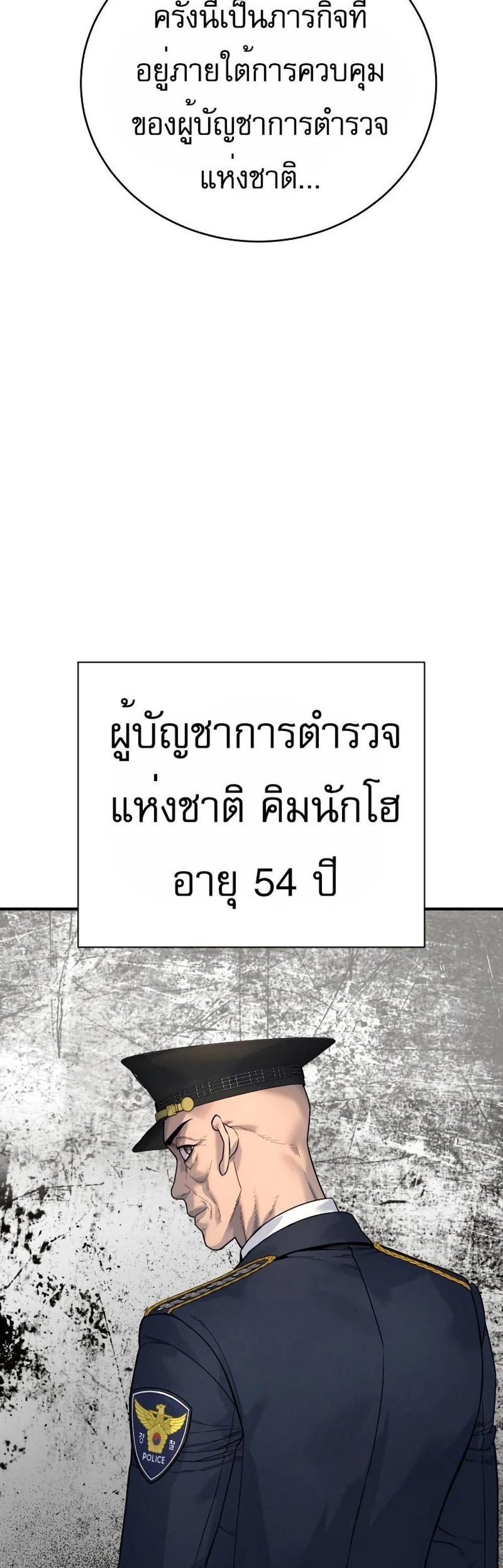 Return of the Bloodthirsty Police ตำรวจนักฆ่า แปลไทย