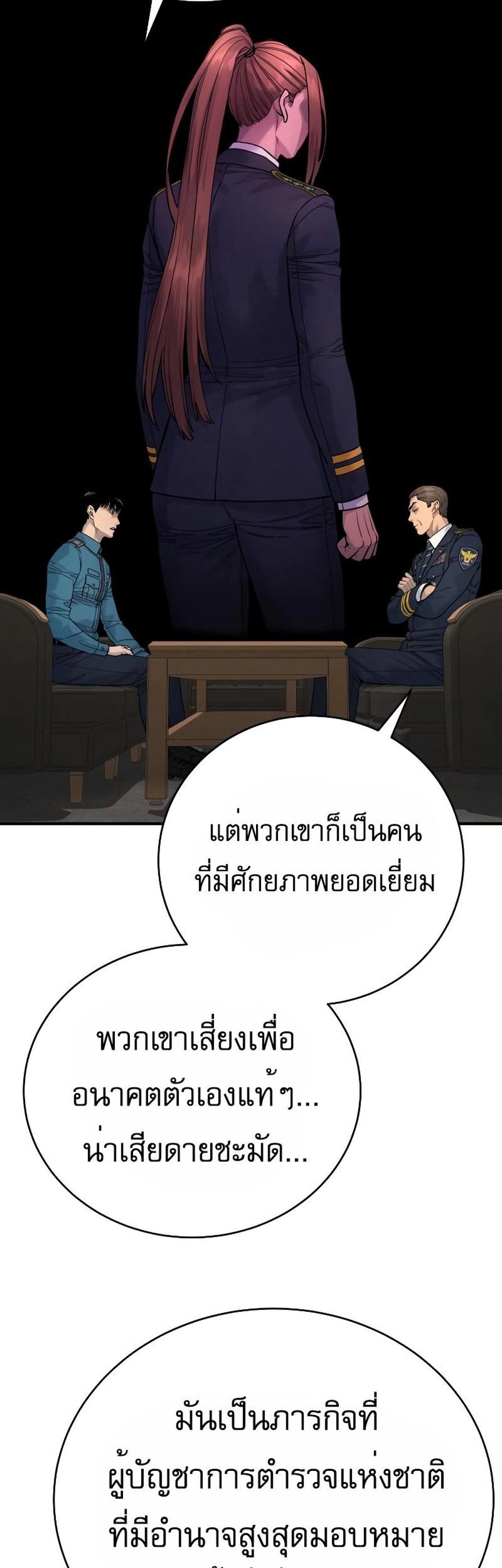 Return of the Bloodthirsty Police ตำรวจนักฆ่า แปลไทย