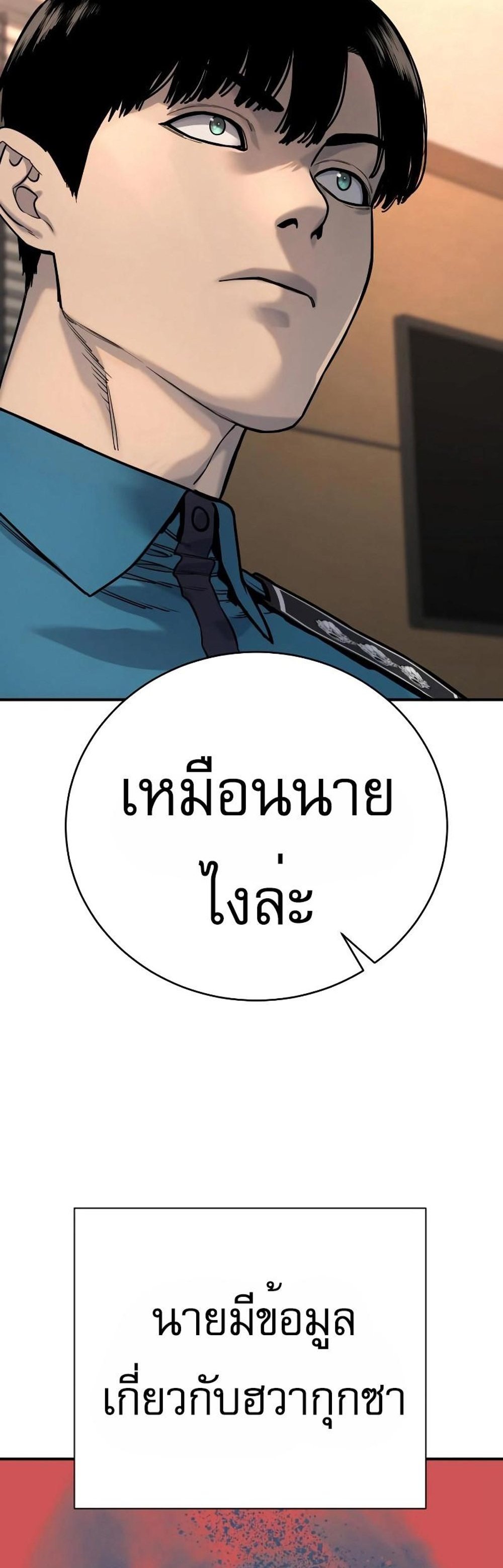 Return of the Bloodthirsty Police ตำรวจนักฆ่า แปลไทย