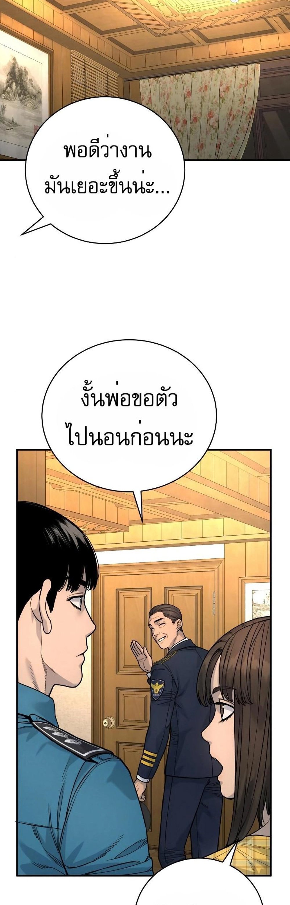 Return of the Bloodthirsty Police ตำรวจนักฆ่า แปลไทย