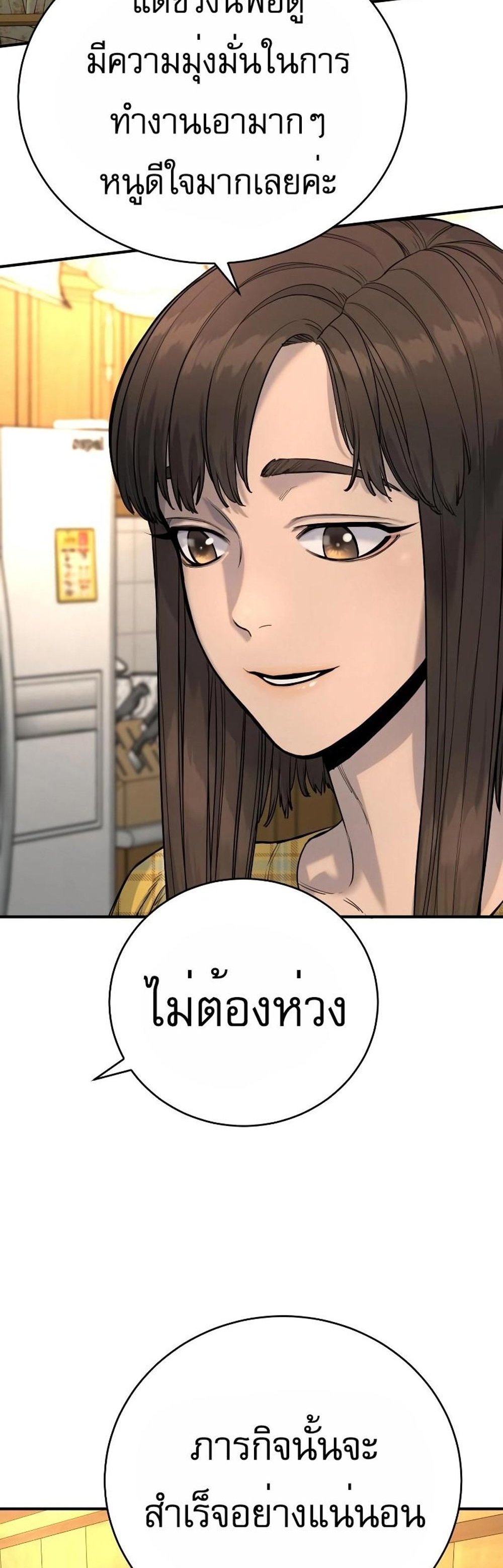 Return of the Bloodthirsty Police ตำรวจนักฆ่า แปลไทย