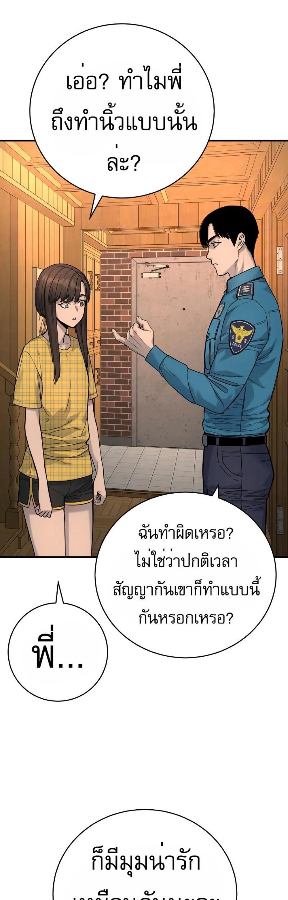 Return of the Bloodthirsty Police ตำรวจนักฆ่า แปลไทย