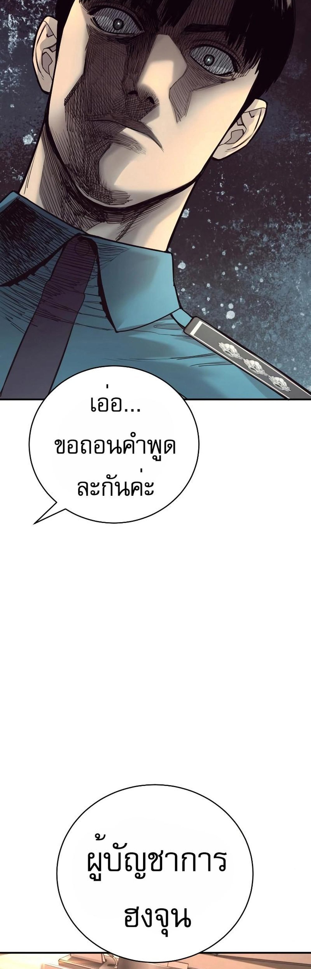 Return of the Bloodthirsty Police ตำรวจนักฆ่า แปลไทย