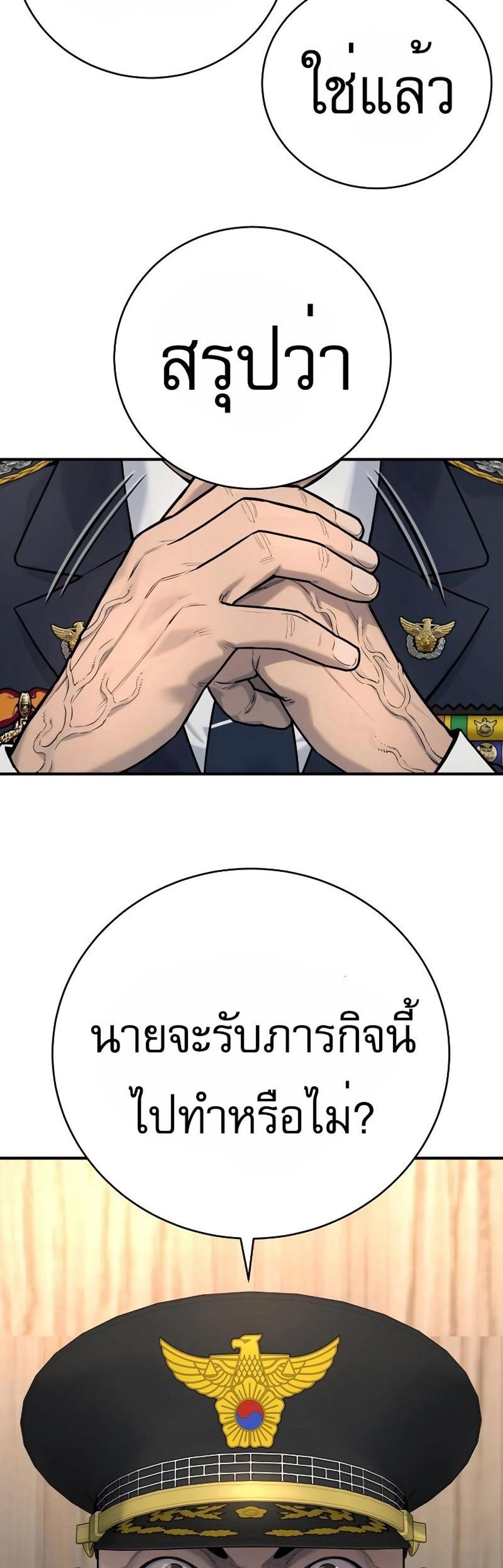 Return of the Bloodthirsty Police ตำรวจนักฆ่า แปลไทย