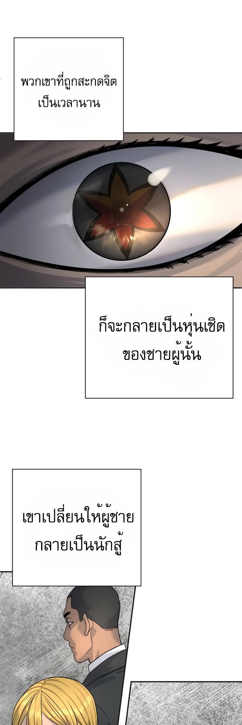 Return of the Bloodthirsty Police ตำรวจนักฆ่า แปลไทย