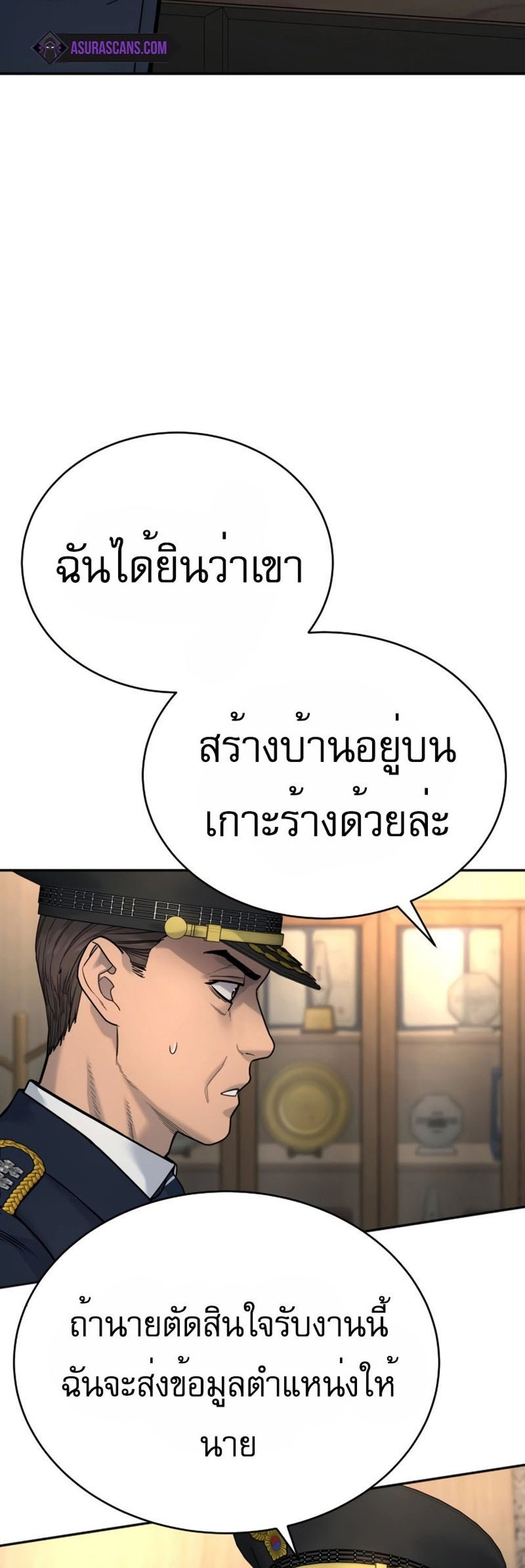 Return of the Bloodthirsty Police ตำรวจนักฆ่า แปลไทย