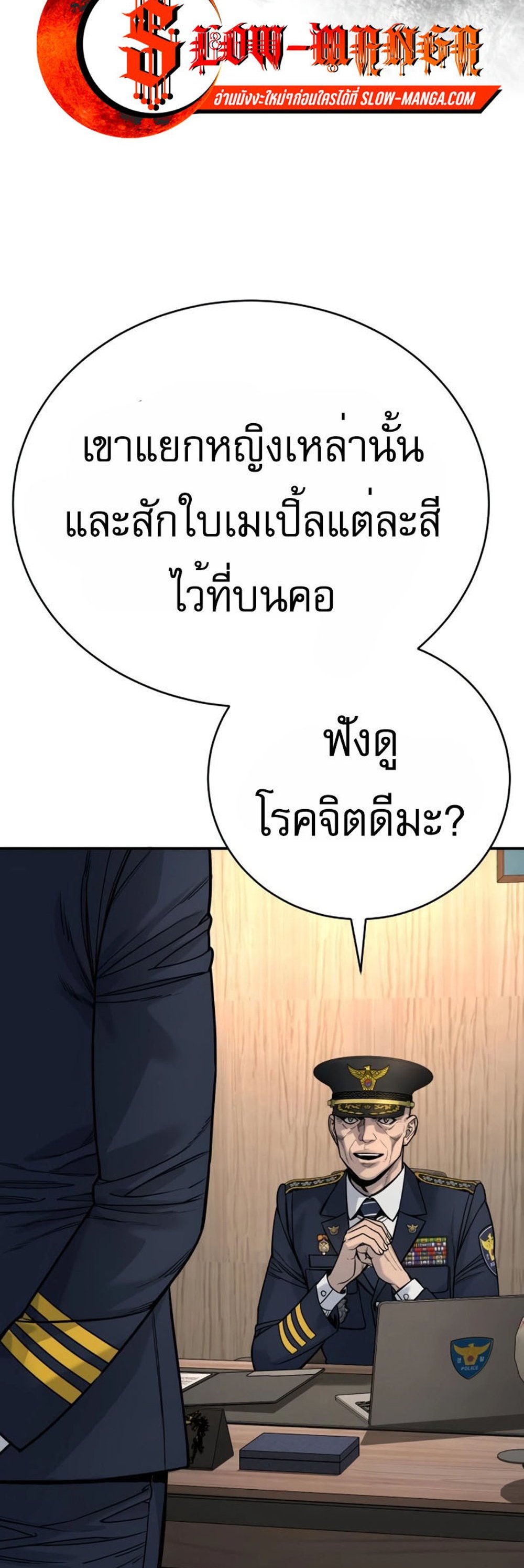 Return of the Bloodthirsty Police ตำรวจนักฆ่า แปลไทย