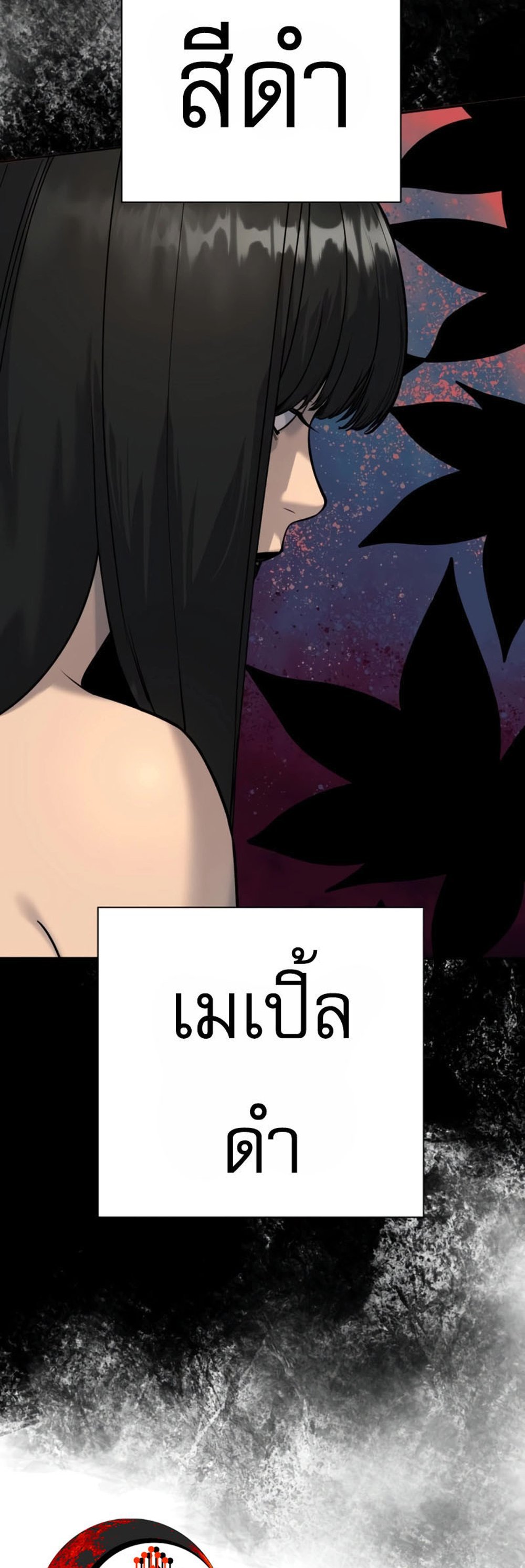 Return of the Bloodthirsty Police ตำรวจนักฆ่า แปลไทย