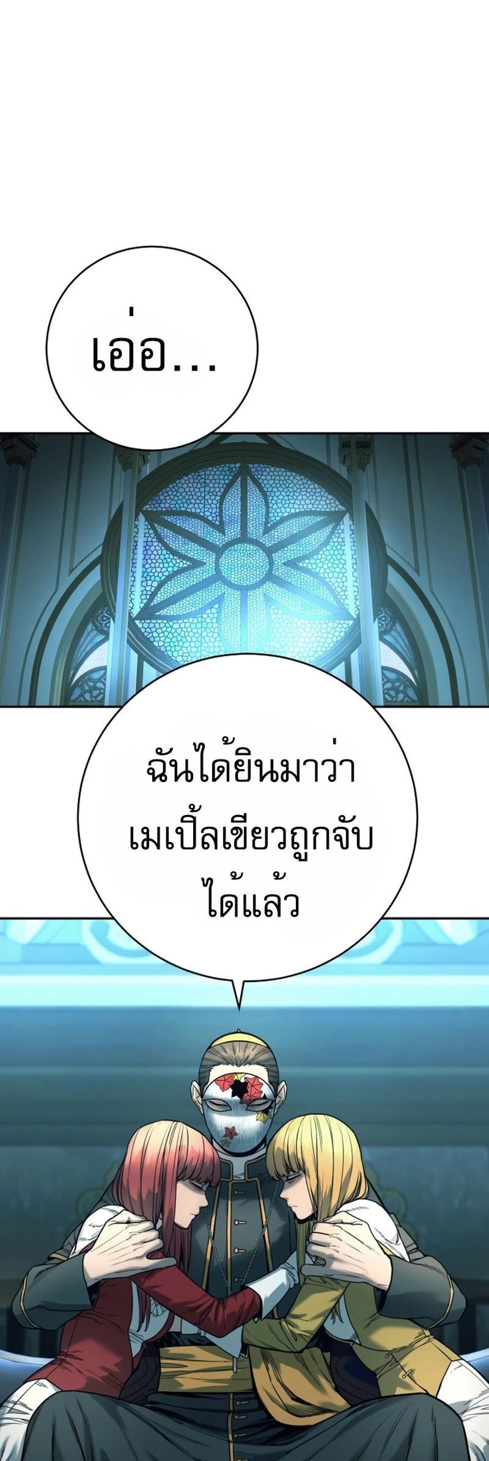 Return of the Bloodthirsty Police ตำรวจนักฆ่า แปลไทย